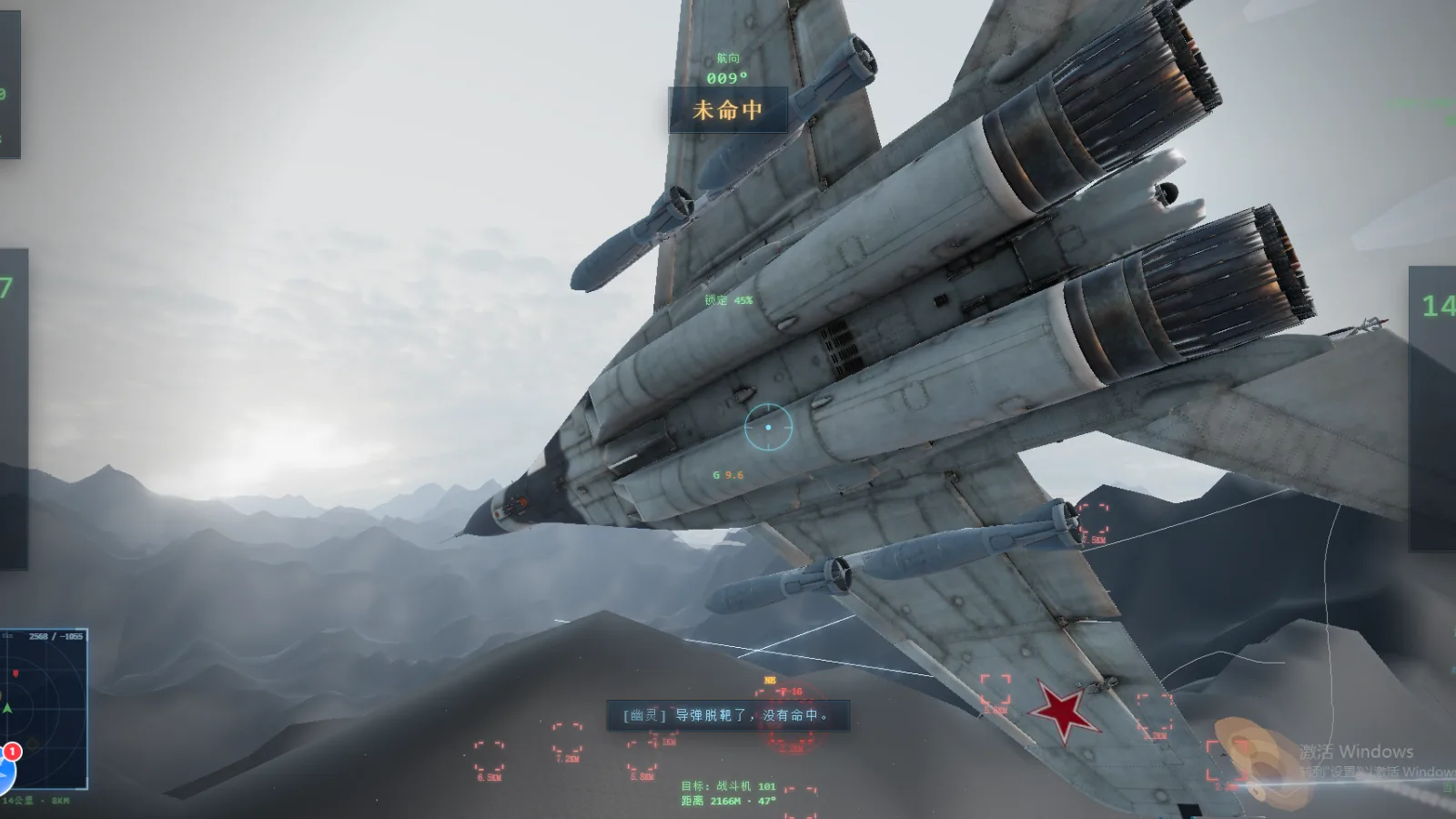 空战骑兵v0.7